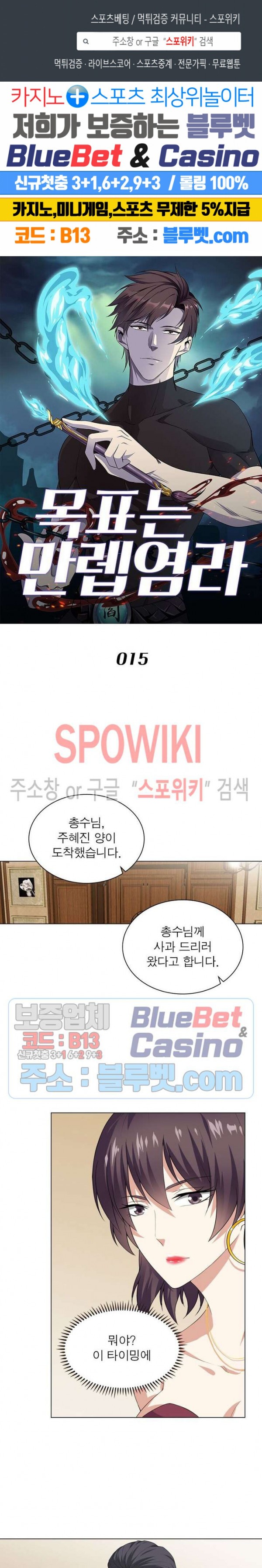 The God of Death Ch.15 p1
