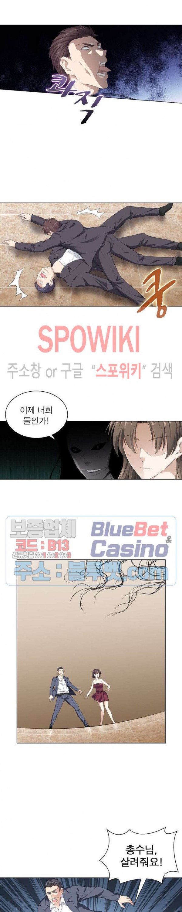 The God of Death Ch.15 p11