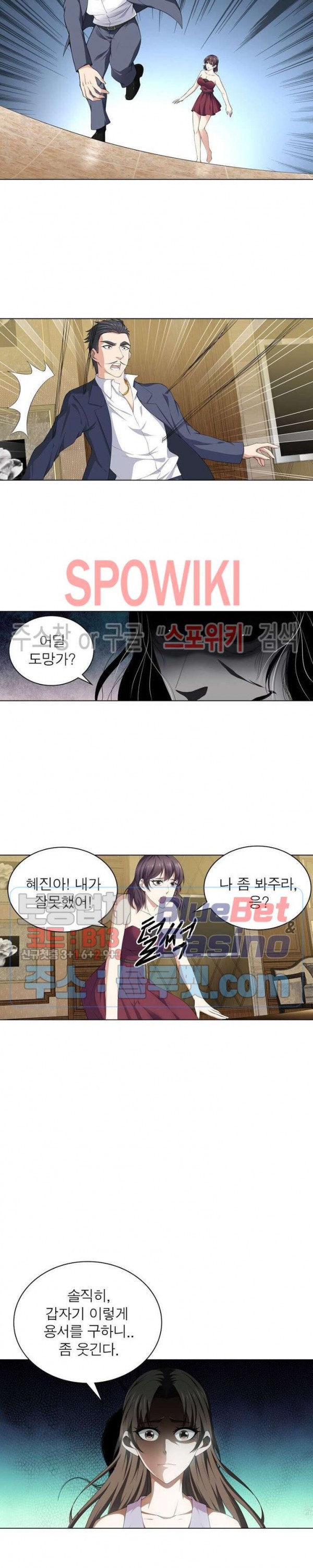 The God of Death Ch.15 p12