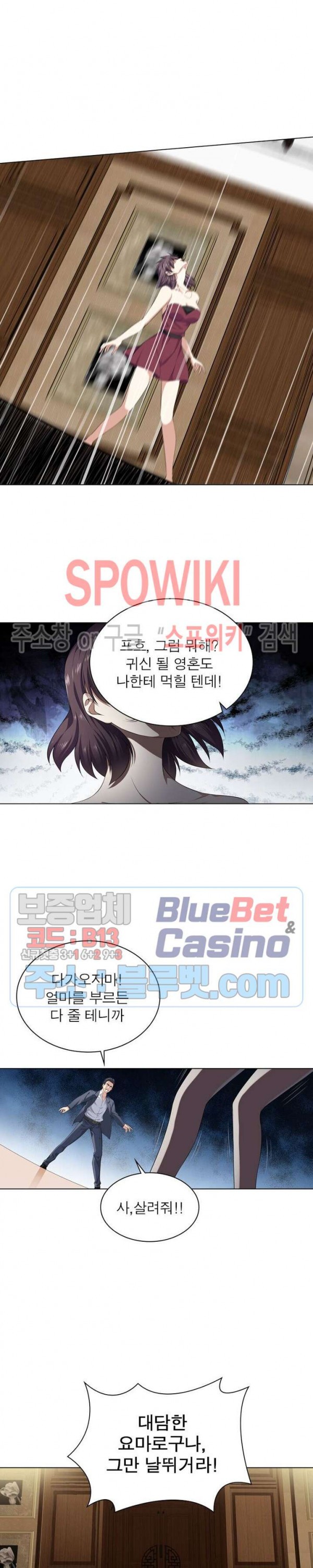 The God of Death Ch.15 p14