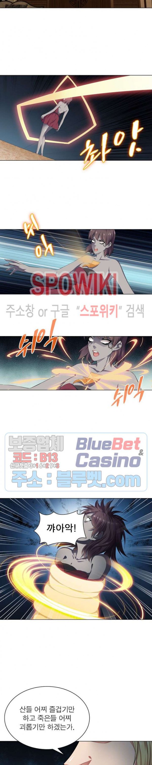 The God of Death Ch.15 p15