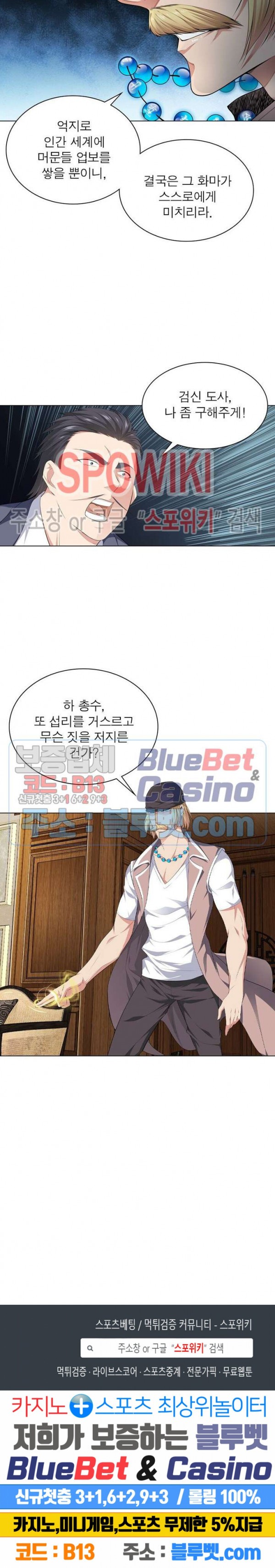 The God of Death Ch.15 p16