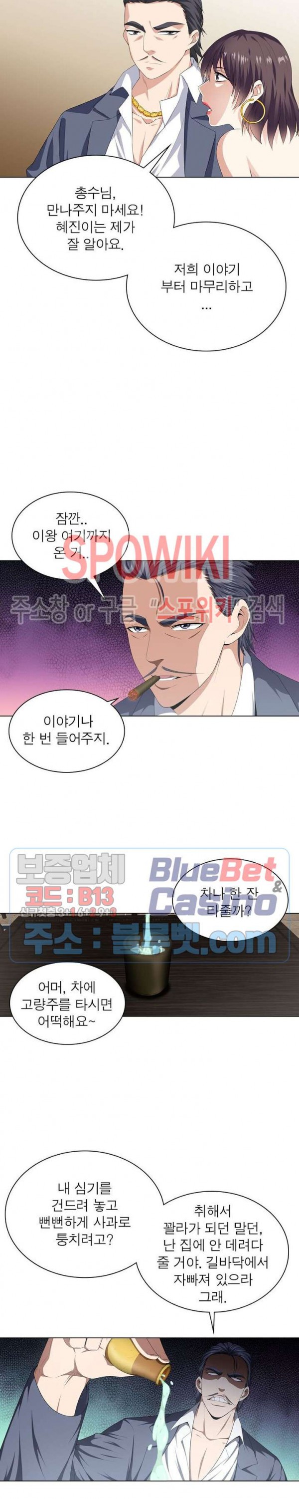 The God of Death Ch.15 p2