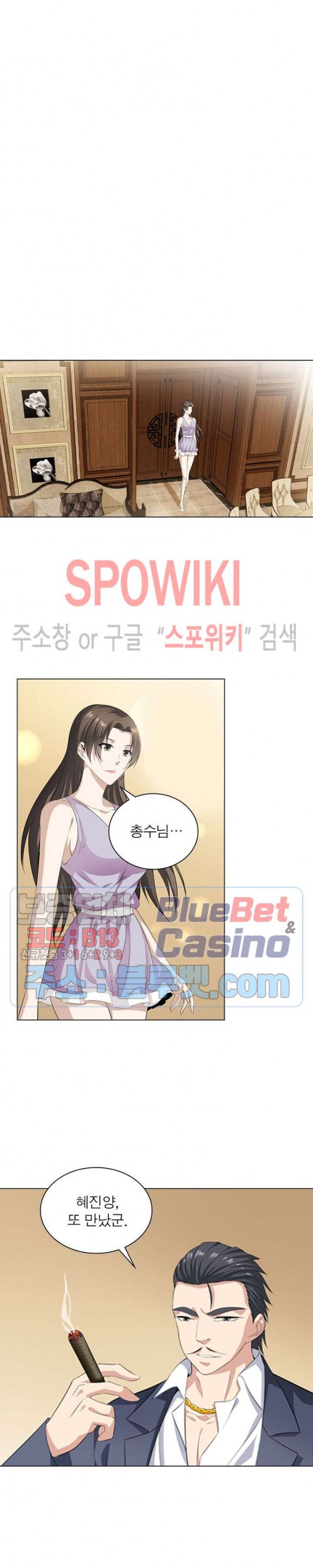 The God of Death Ch.15 p3
