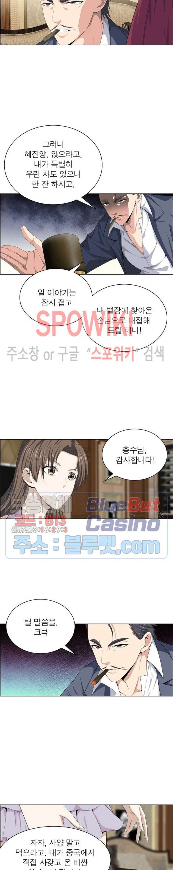 The God of Death Ch.15 p5