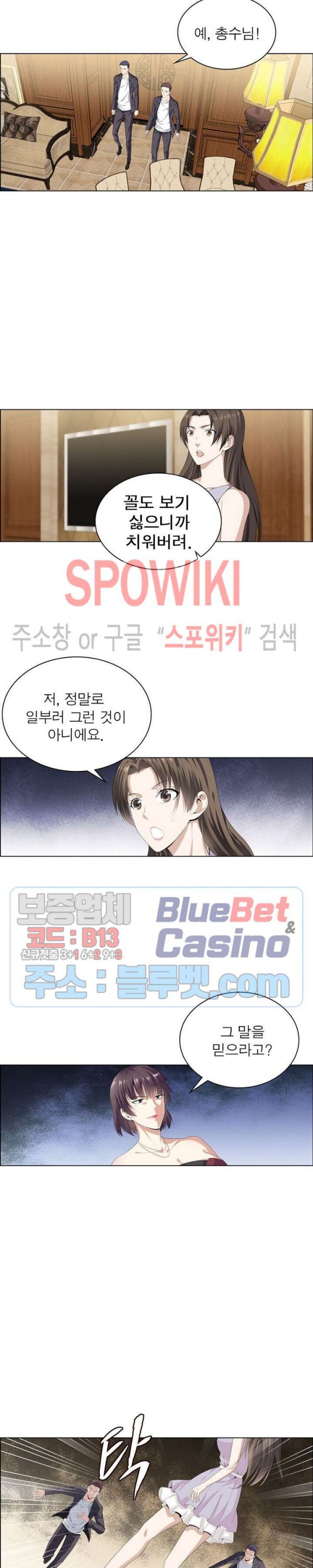 The God of Death Ch.15 p8