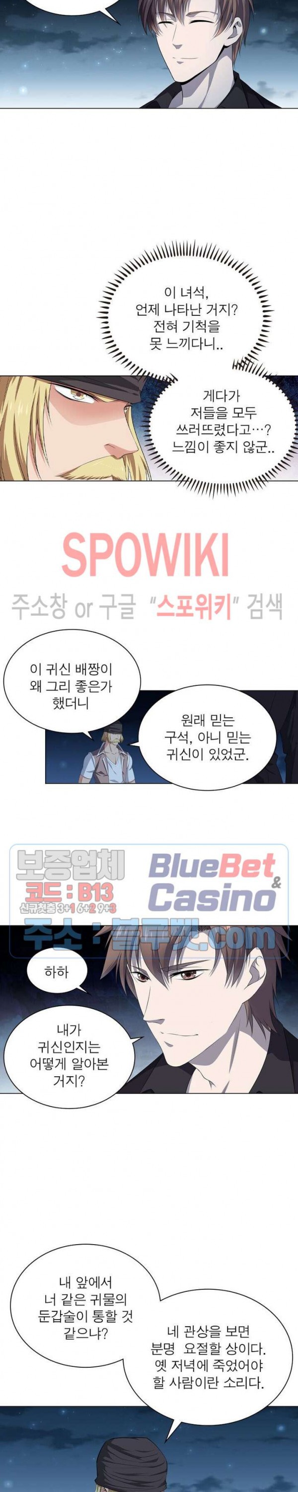 The God of Death Ch.16 p12