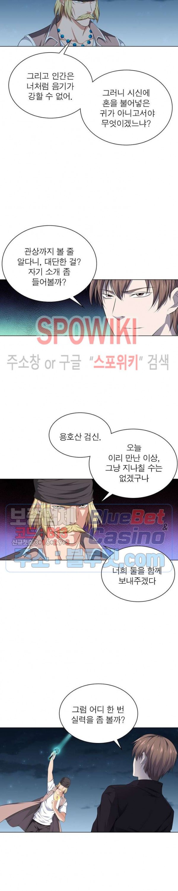 The God of Death Ch.16 p13