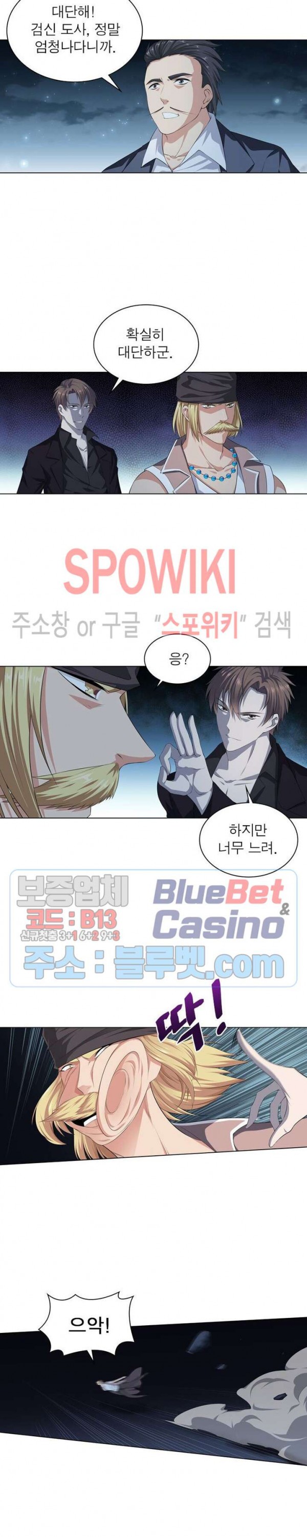 The God of Death Ch.16 p15
