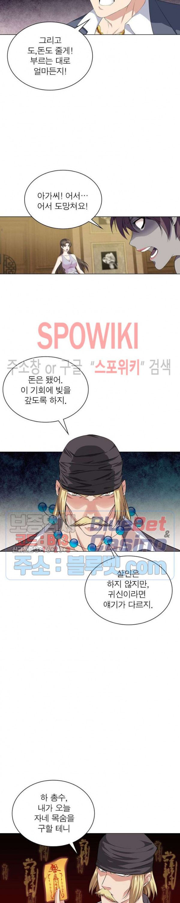 The God of Death Ch.16 p2