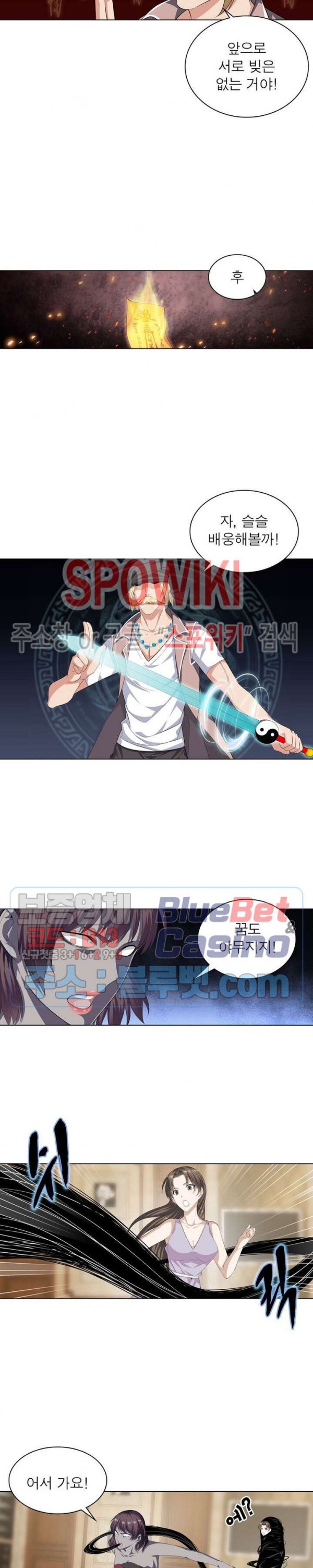 The God of Death Ch.16 p3