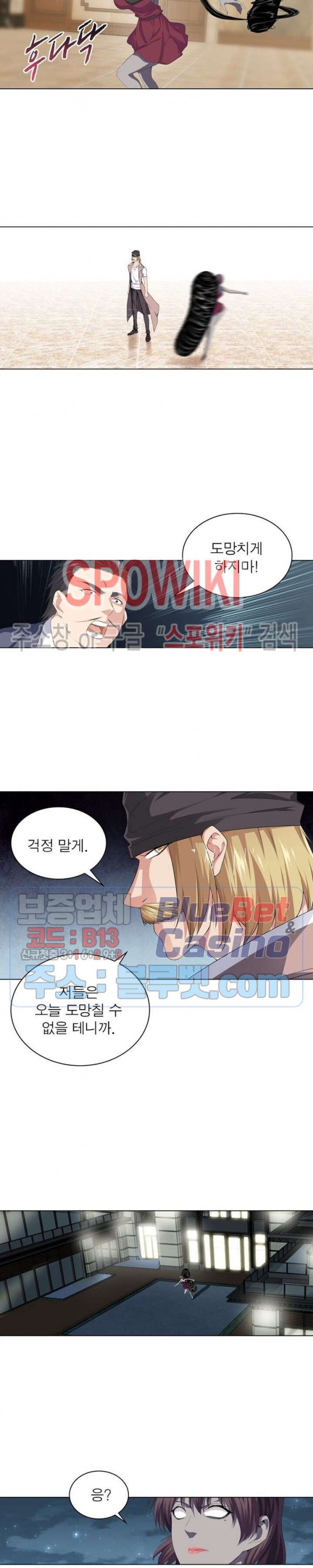 The God of Death Ch.16 p4