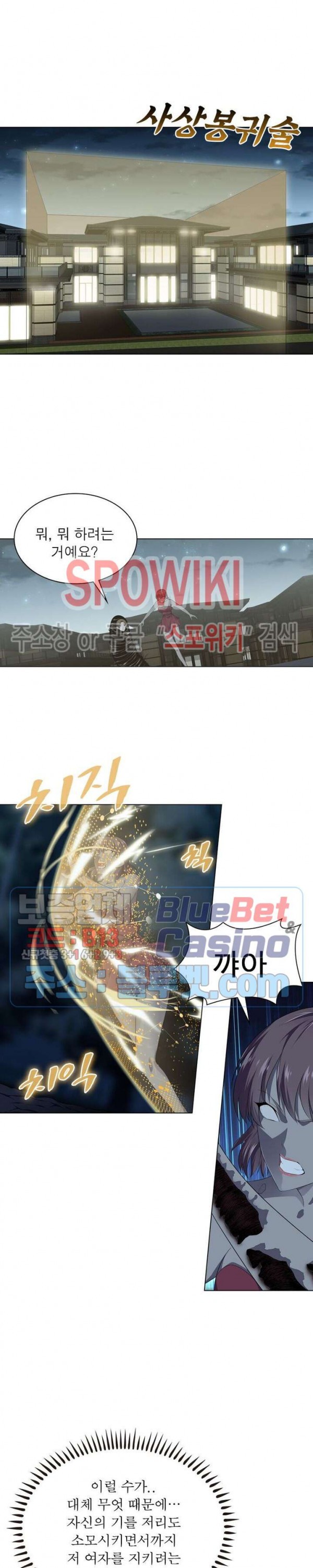 The God of Death Ch.16 p5