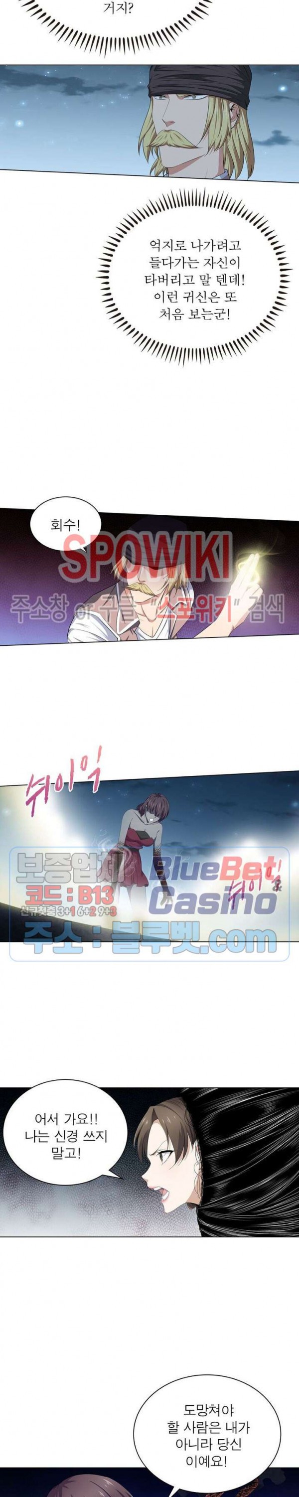 The God of Death Ch.16 p6