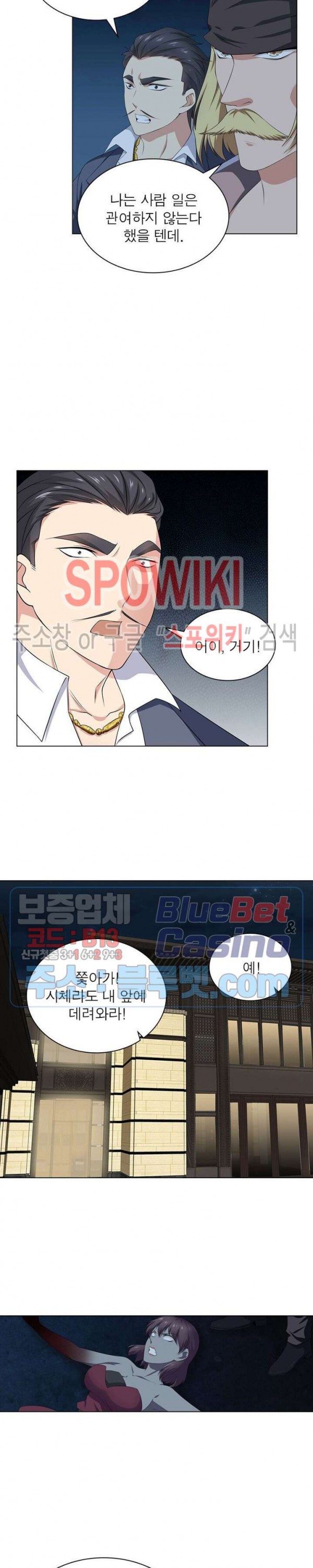 The God of Death Ch.16 p8