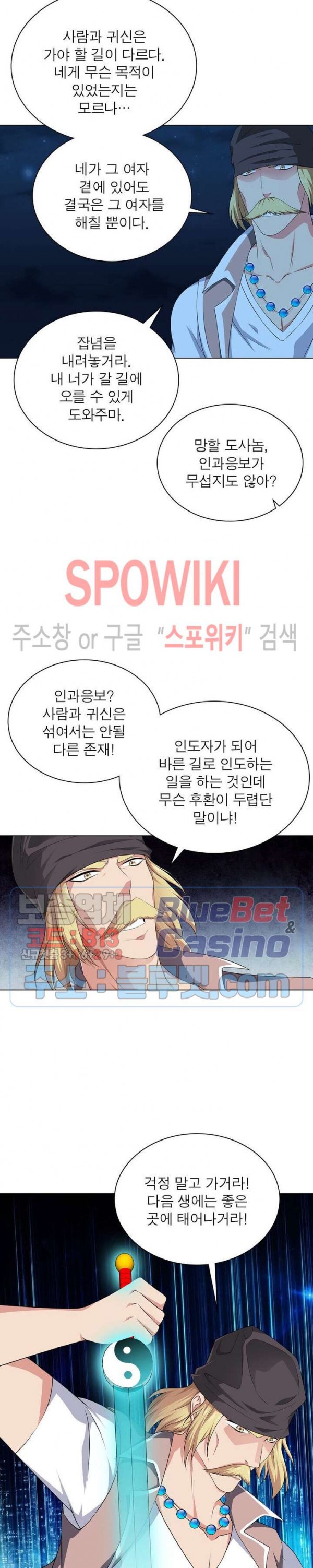 The God of Death Ch.16 p9