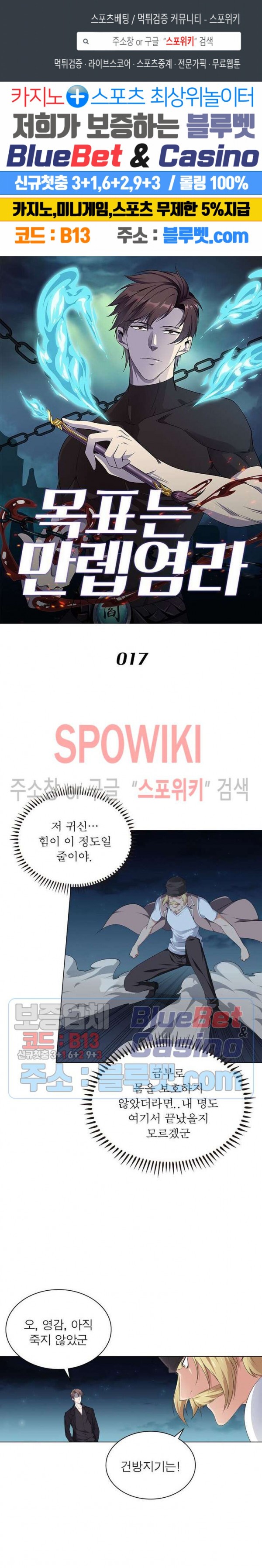 The God of Death Ch.17 p1