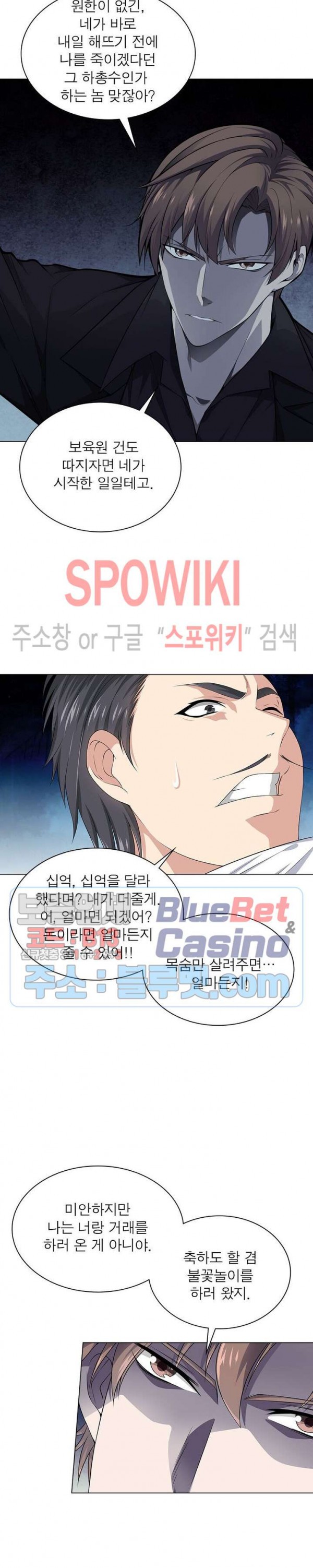 The God of Death Ch.17 p10