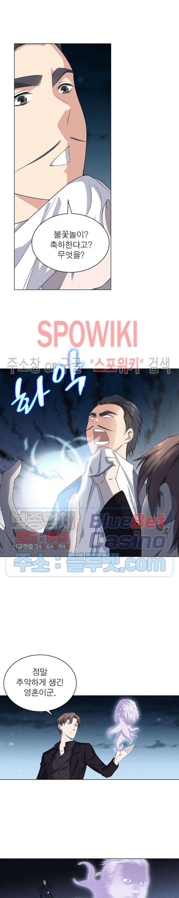 The God of Death Ch.17 p11