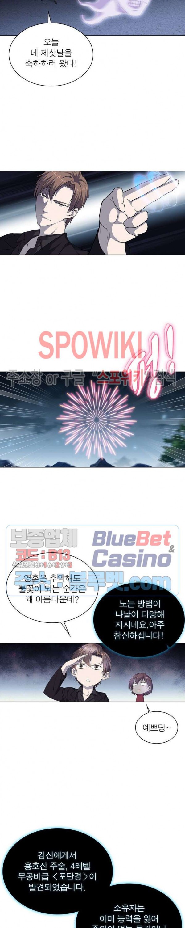 The God of Death Ch.17 p12