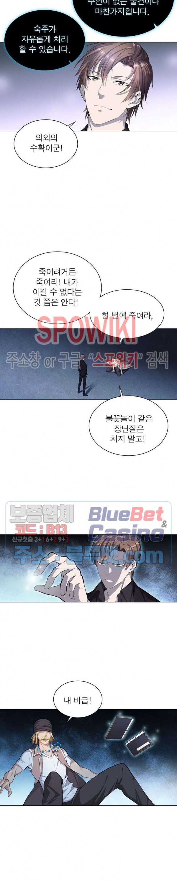 The God of Death Ch.17 p13