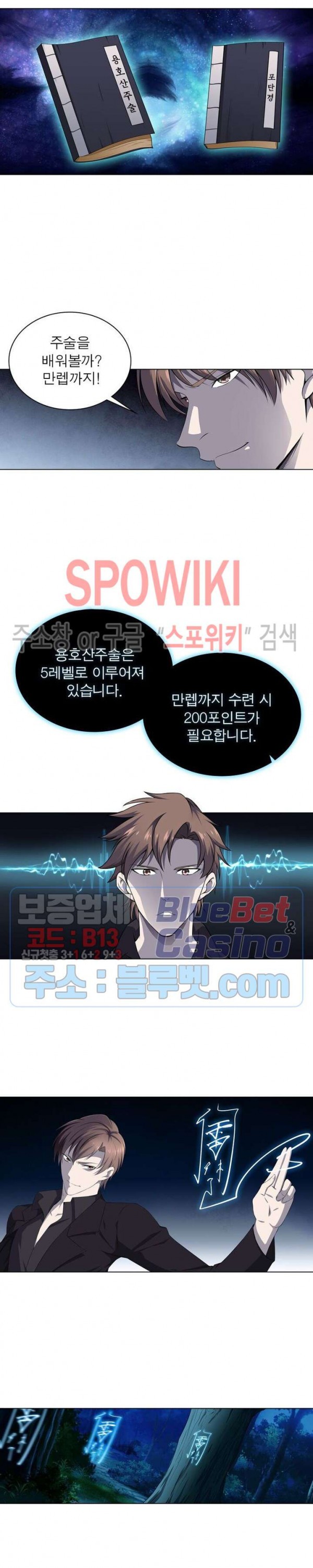 The God of Death Ch.17 p14