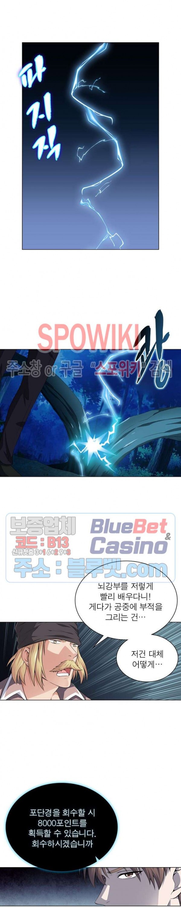 The God of Death Ch.17 p15
