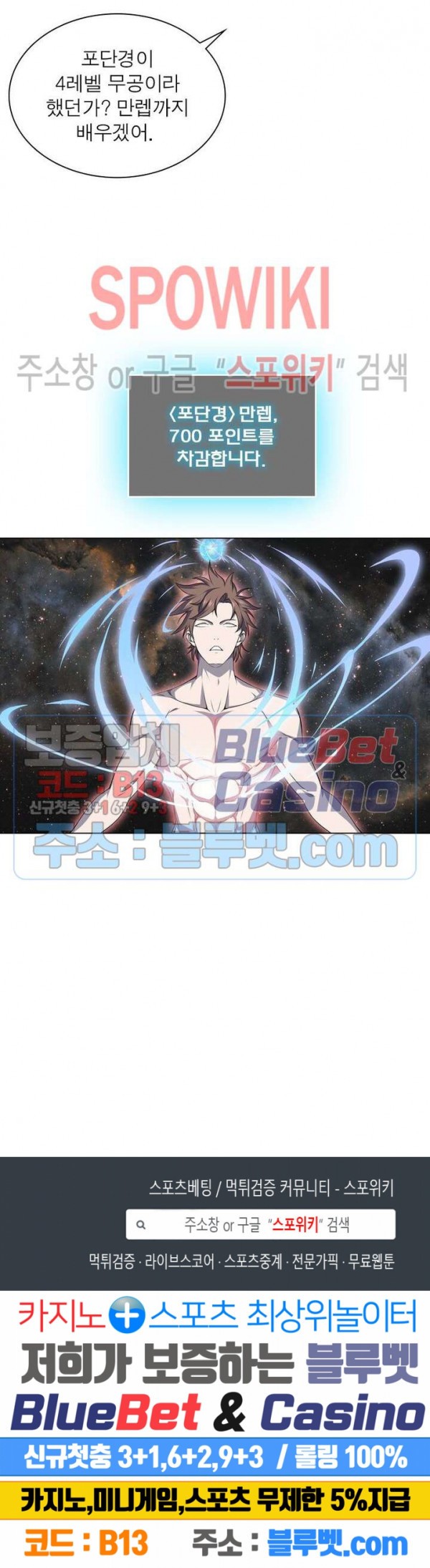 The God of Death Ch.17 p16