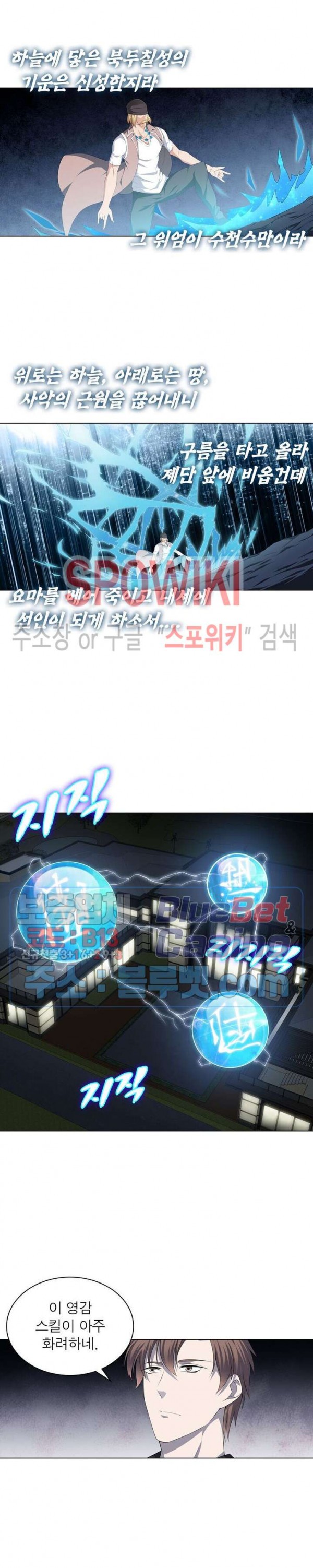 The God of Death Ch.17 p2