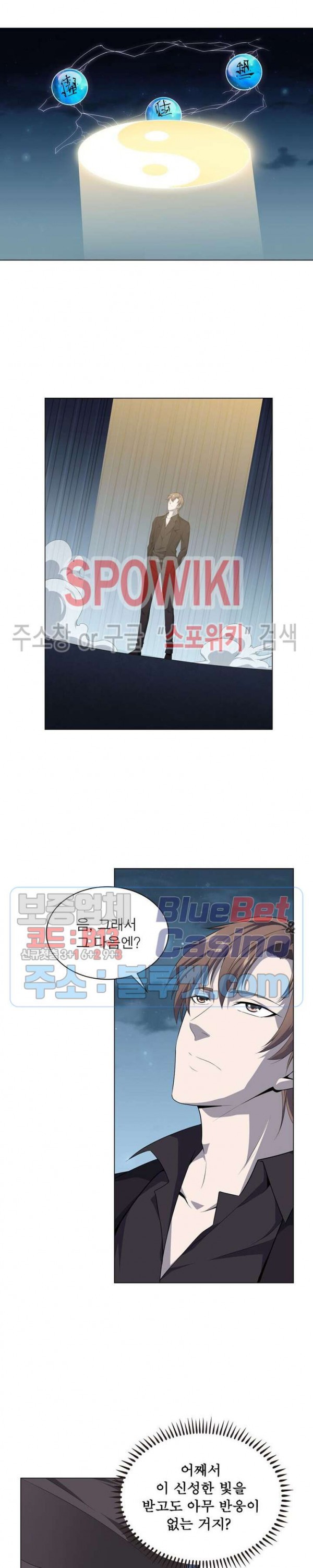 The God of Death Ch.17 p3