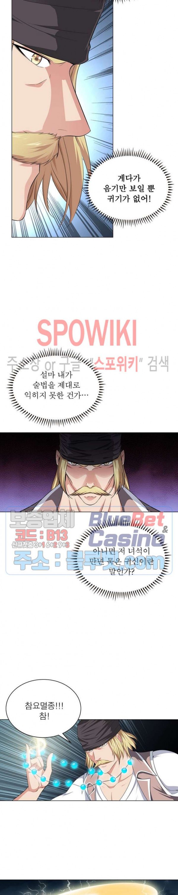 The God of Death Ch.17 p4
