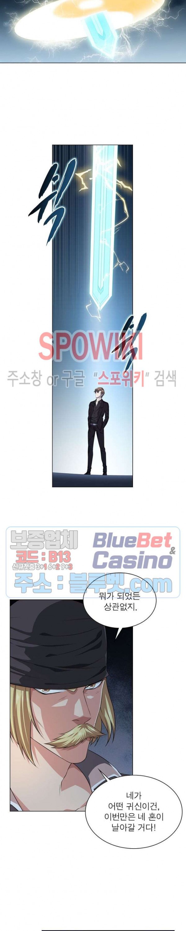 The God of Death Ch.17 p5