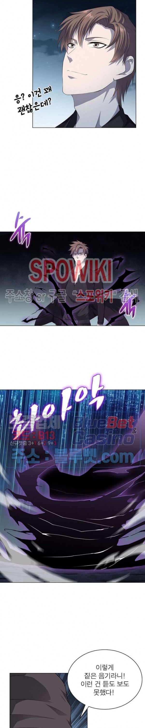 The God of Death Ch.17 p6