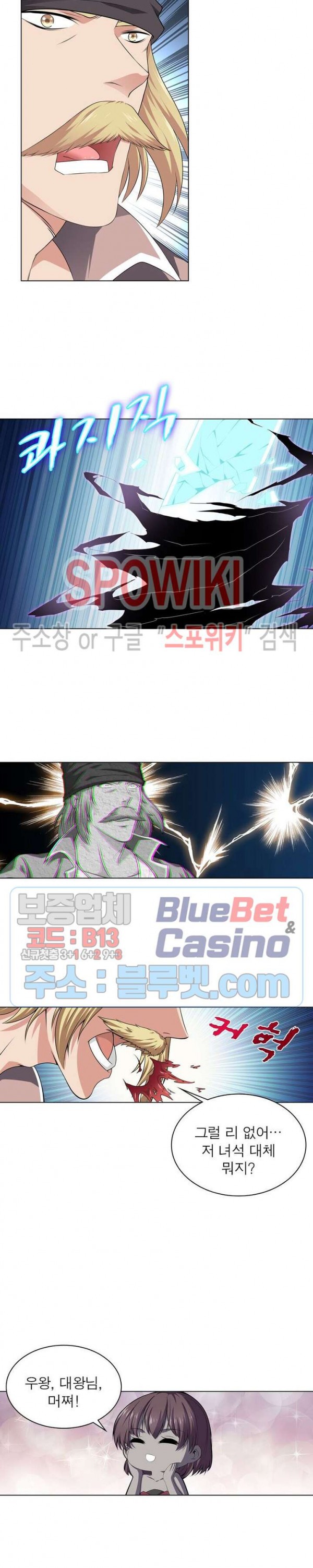 The God of Death Ch.17 p7
