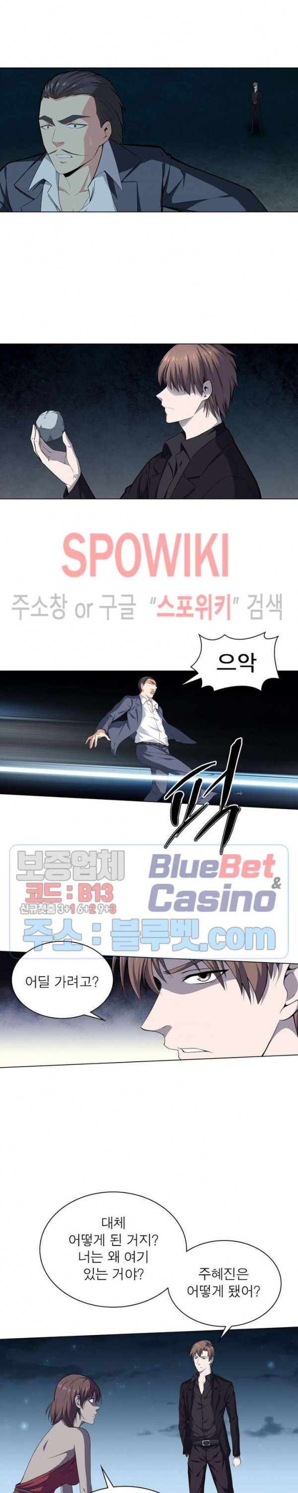The God of Death Ch.17 p8