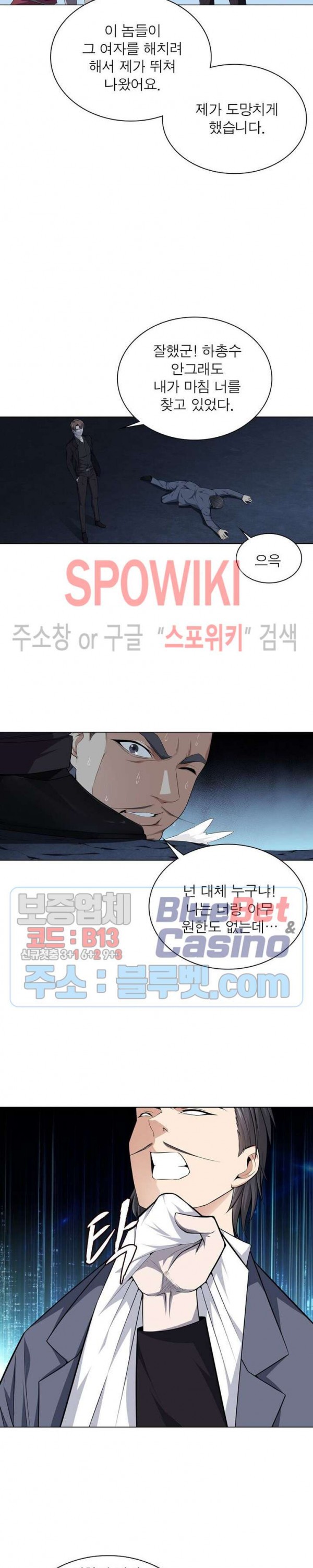 The God of Death Ch.17 p9