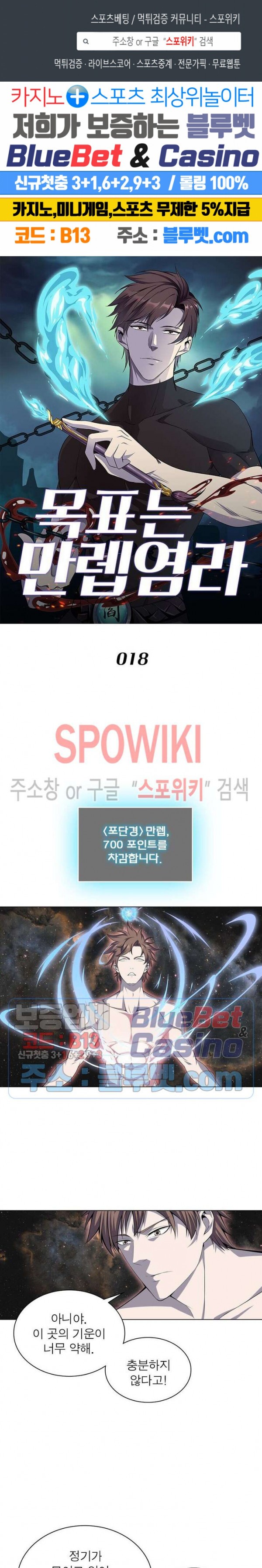 The God of Death Ch.18 p1