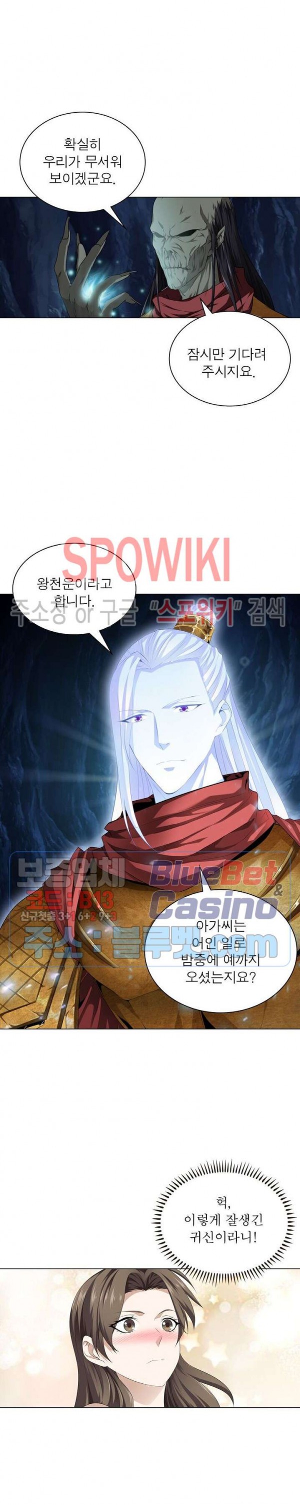 The God of Death Ch.18 p12