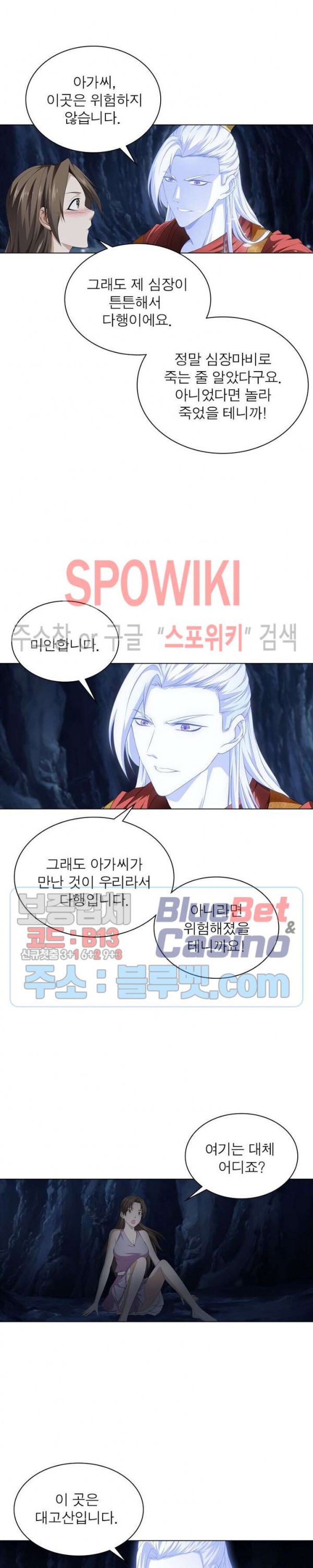 The God of Death Ch.18 p13