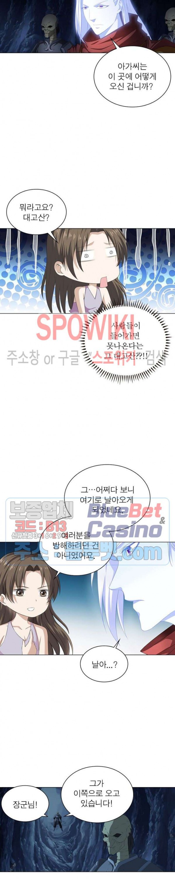 The God of Death Ch.18 p14