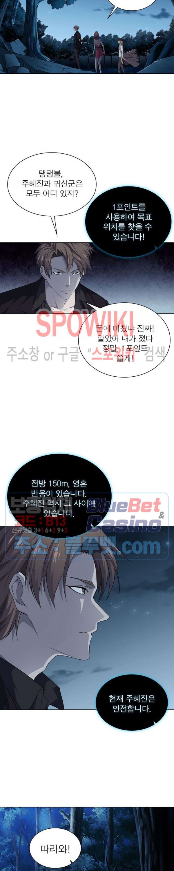 The God of Death Ch.18 p16