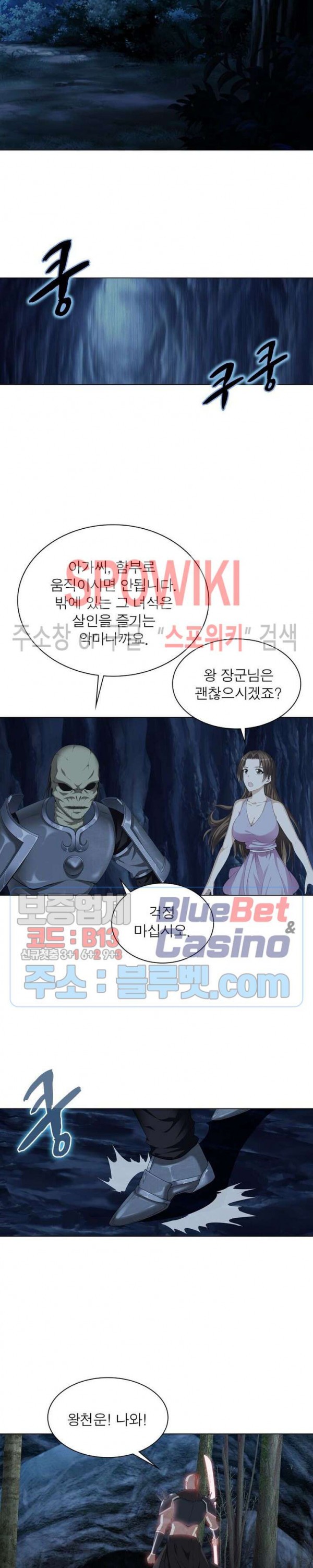 The God of Death Ch.18 p17