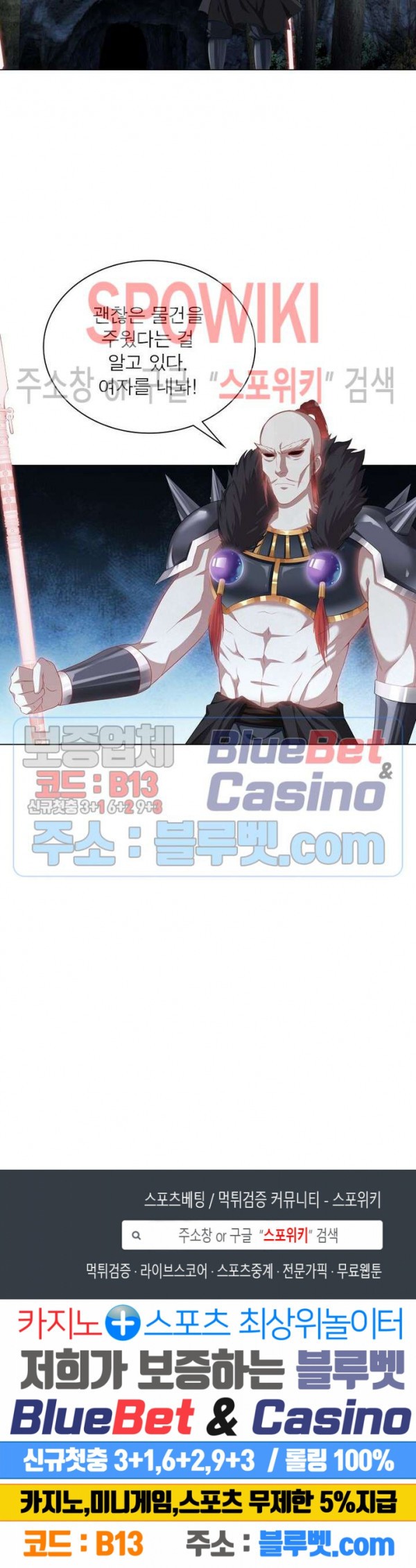 The God of Death Ch.18 p18