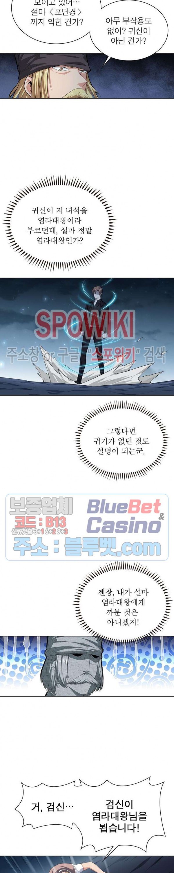 The God of Death Ch.18 p2