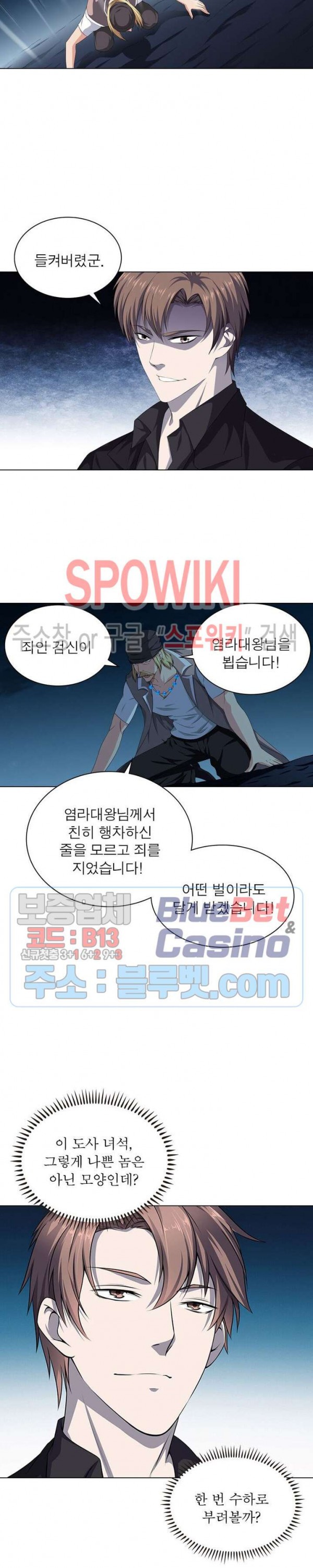 The God of Death Ch.18 p3