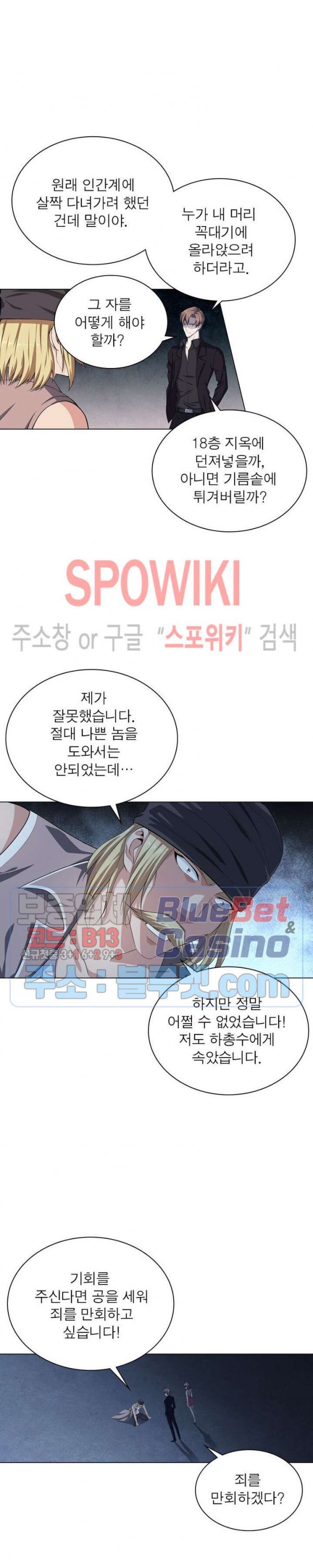 The God of Death Ch.18 p4