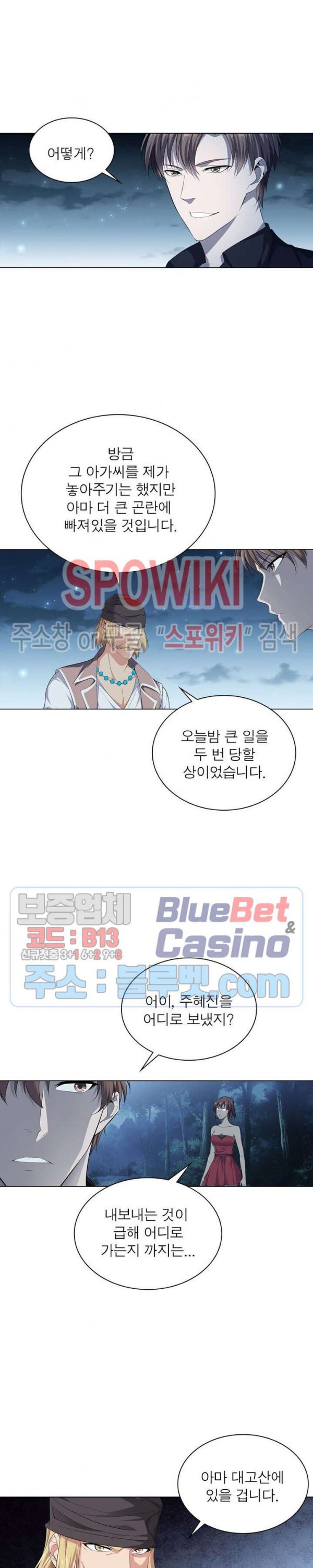 The God of Death Ch.18 p5