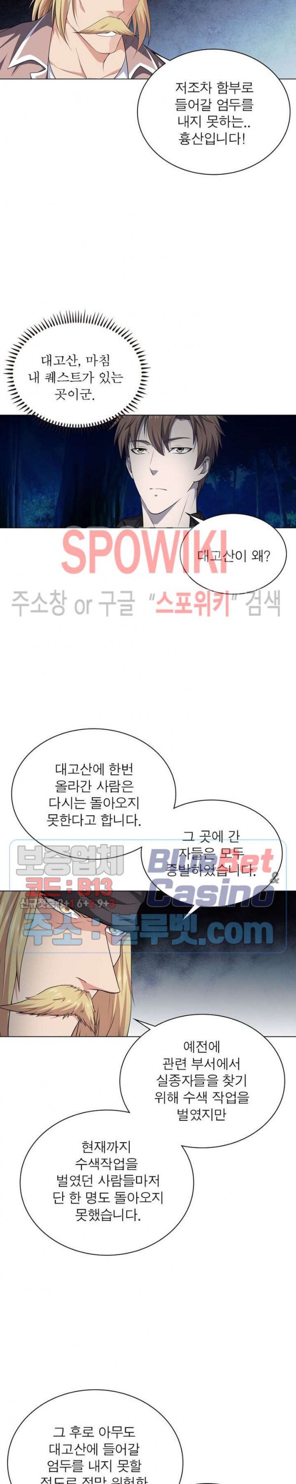 The God of Death Ch.18 p6