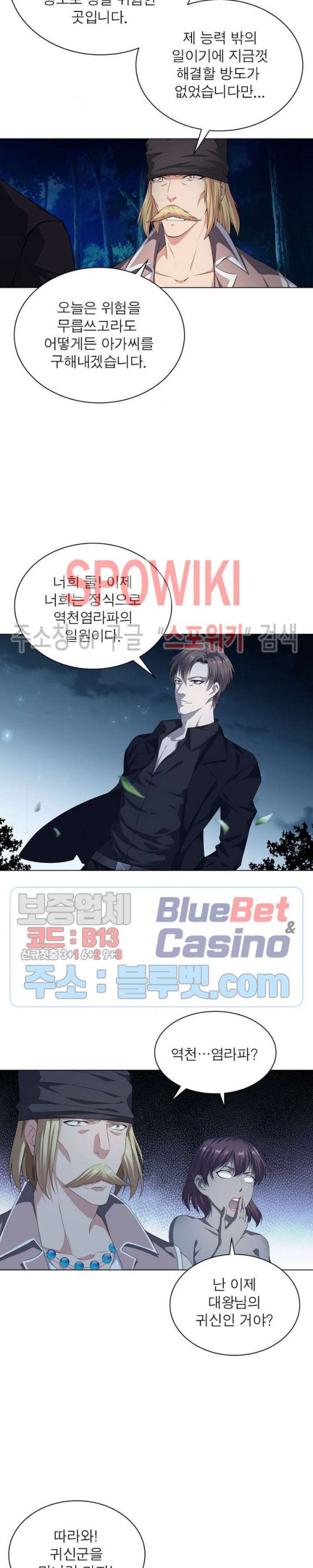 The God of Death Ch.18 p7