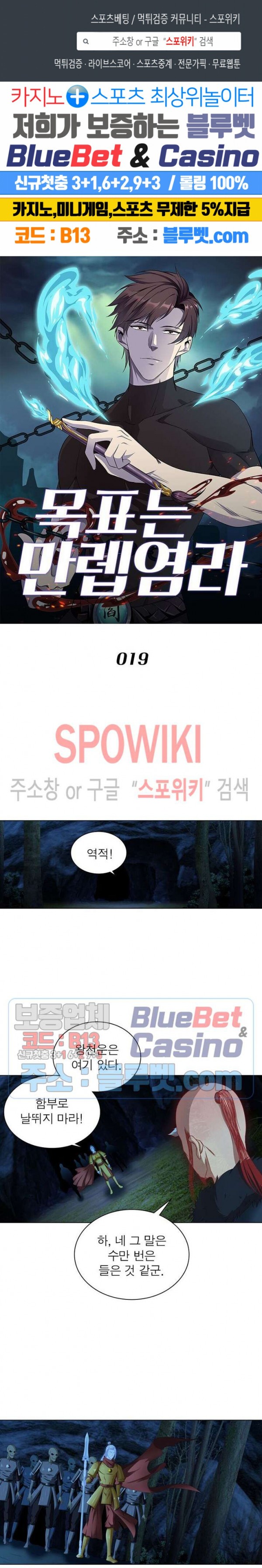The God of Death Ch.19 p1